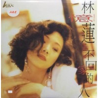 Sandy Lam 林憶蓮愛上一個不回家的人黑膠LP Vinyl
